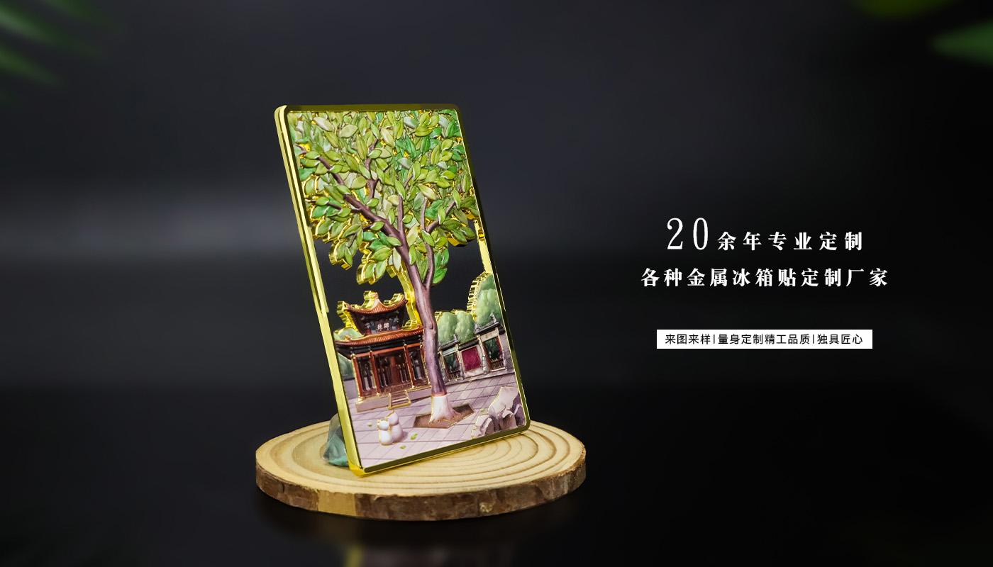 碑林金屬冰箱貼詳情頁(yè)_05.jpg 碑林金屬冰箱貼詳情頁(yè)_05.jpg