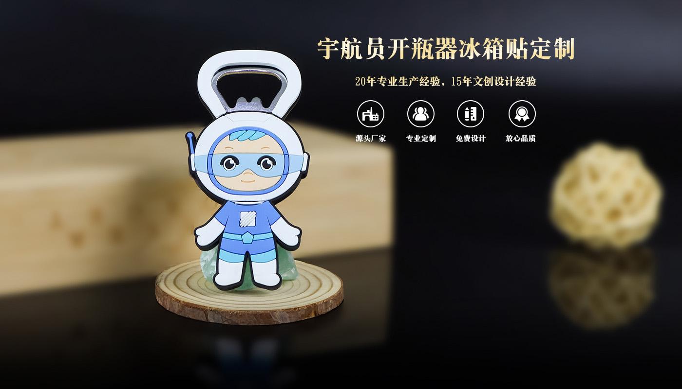 軟膠冰箱貼 碑林金屬冰箱貼詳情頁(yè)_01.jpg