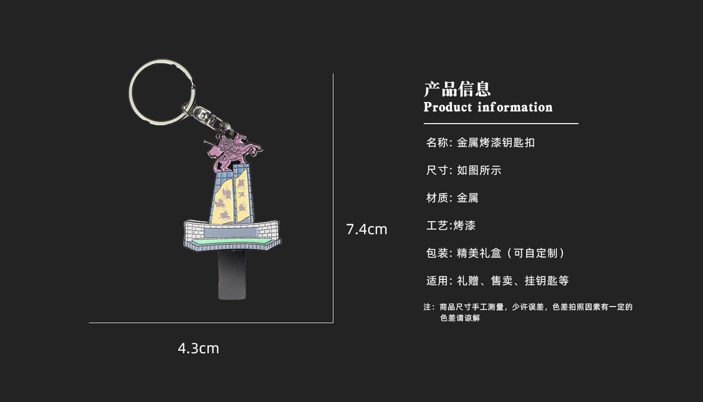 金屬烤漆鑰匙扣詳情頁(yè)_03.jpg