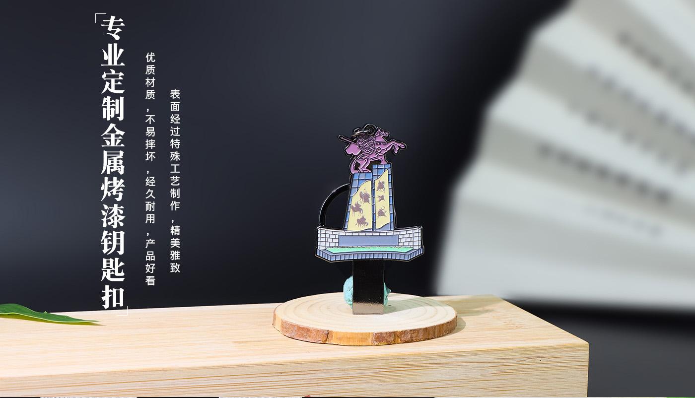 金屬烤漆鑰匙扣詳情頁(yè)_07.jpg