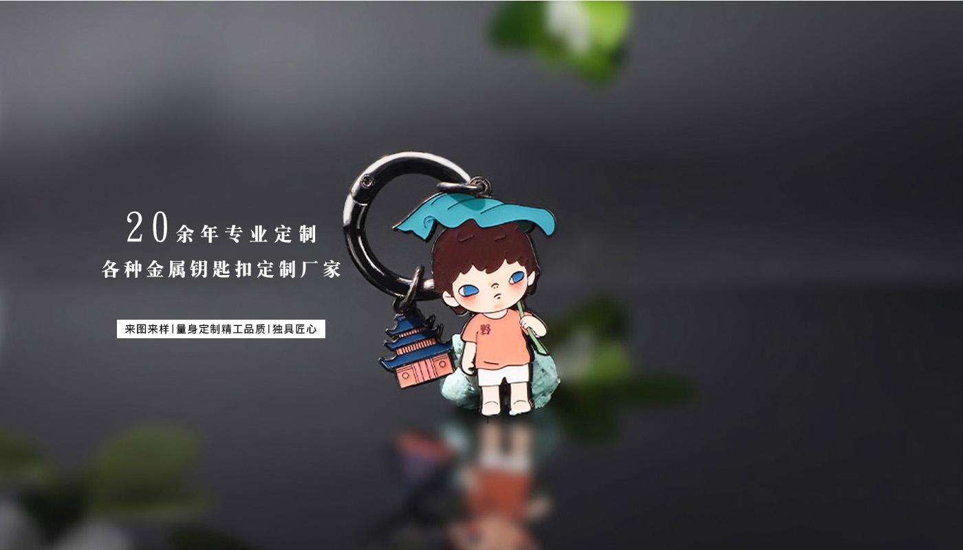 金屬烤漆鑰匙扣詳情頁_05.jpg