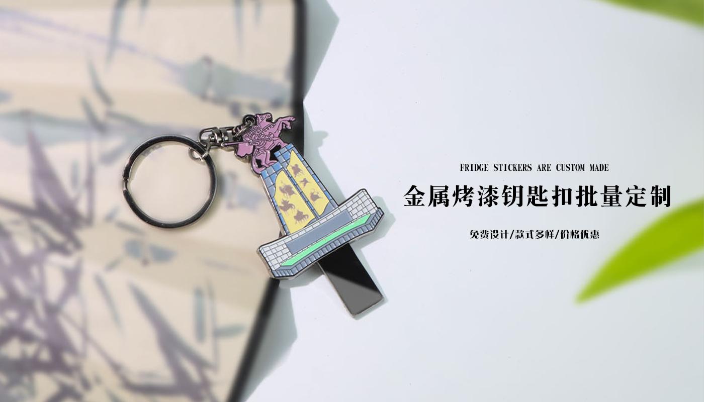 金屬烤漆鑰匙扣詳情頁(yè)_02.jpg