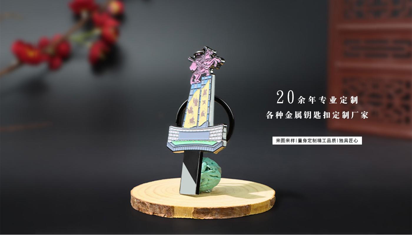 金屬烤漆鑰匙扣詳情頁(yè)_05.jpg