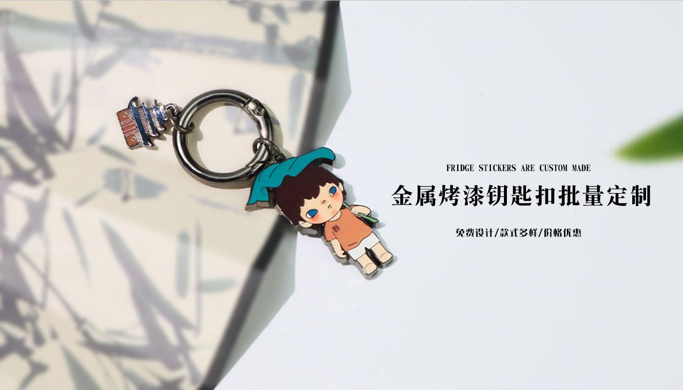 金屬烤漆鑰匙扣詳情頁_02.jpg