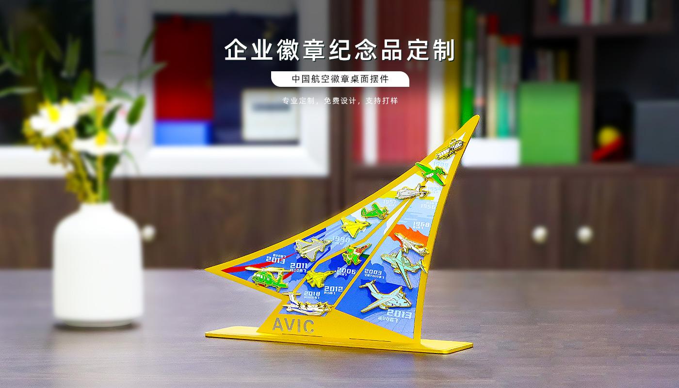 中國(guó)航空徽章桌面擺件詳情頁(yè)_01.jpg