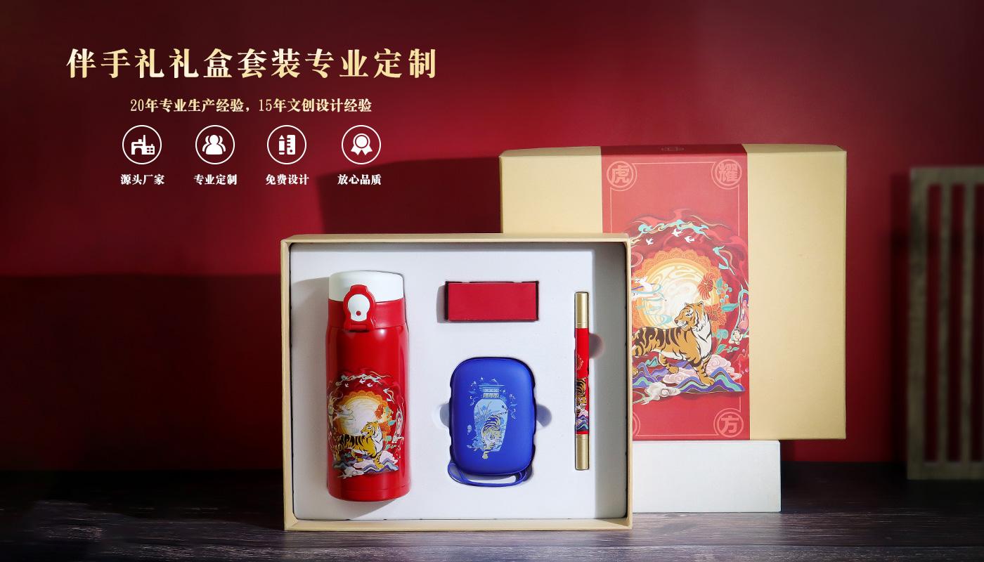 虎耀東方套裝禮盒詳情頁_01.jpg
