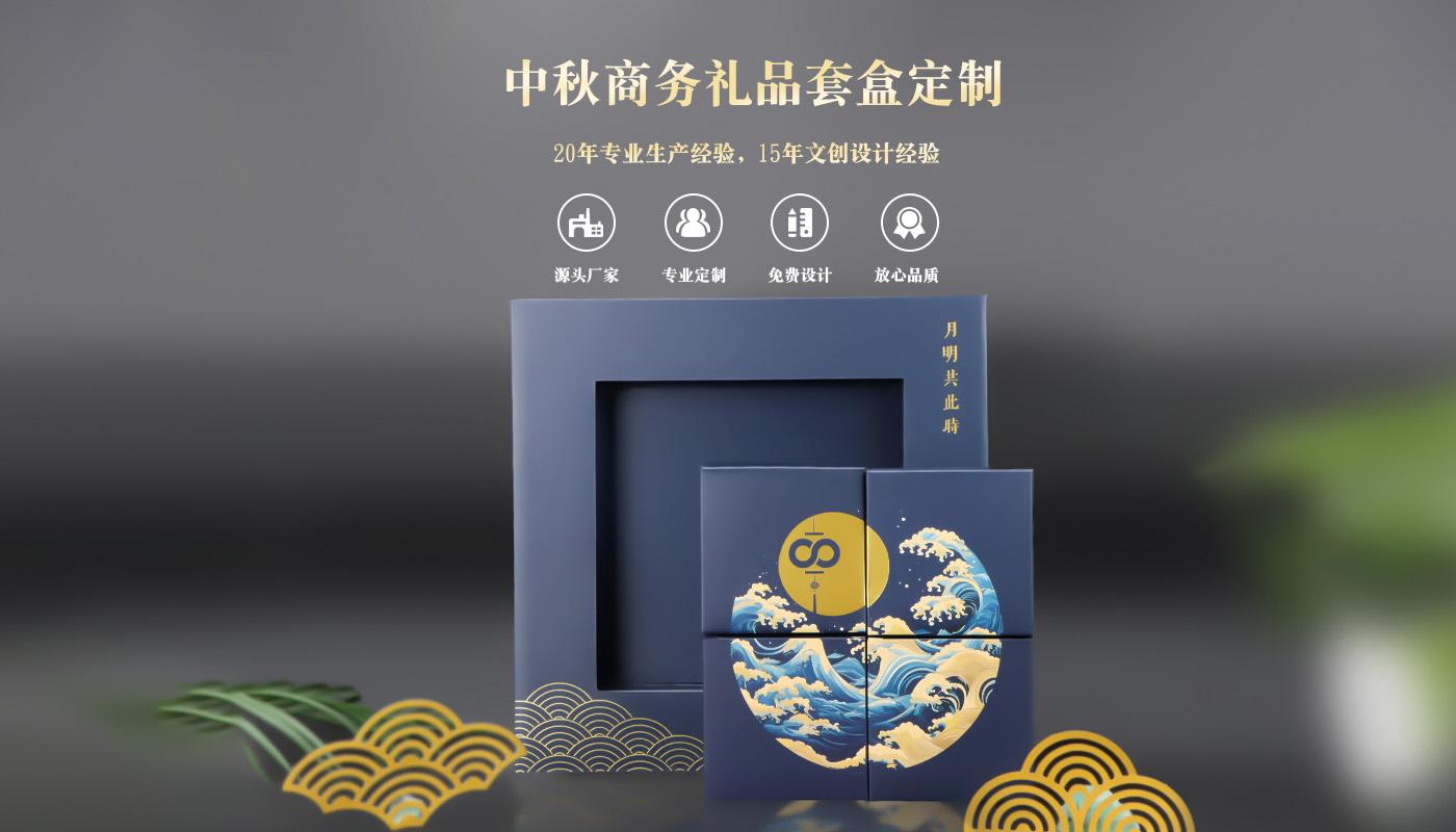 禮盒詳情頁(yè)_01.jpg