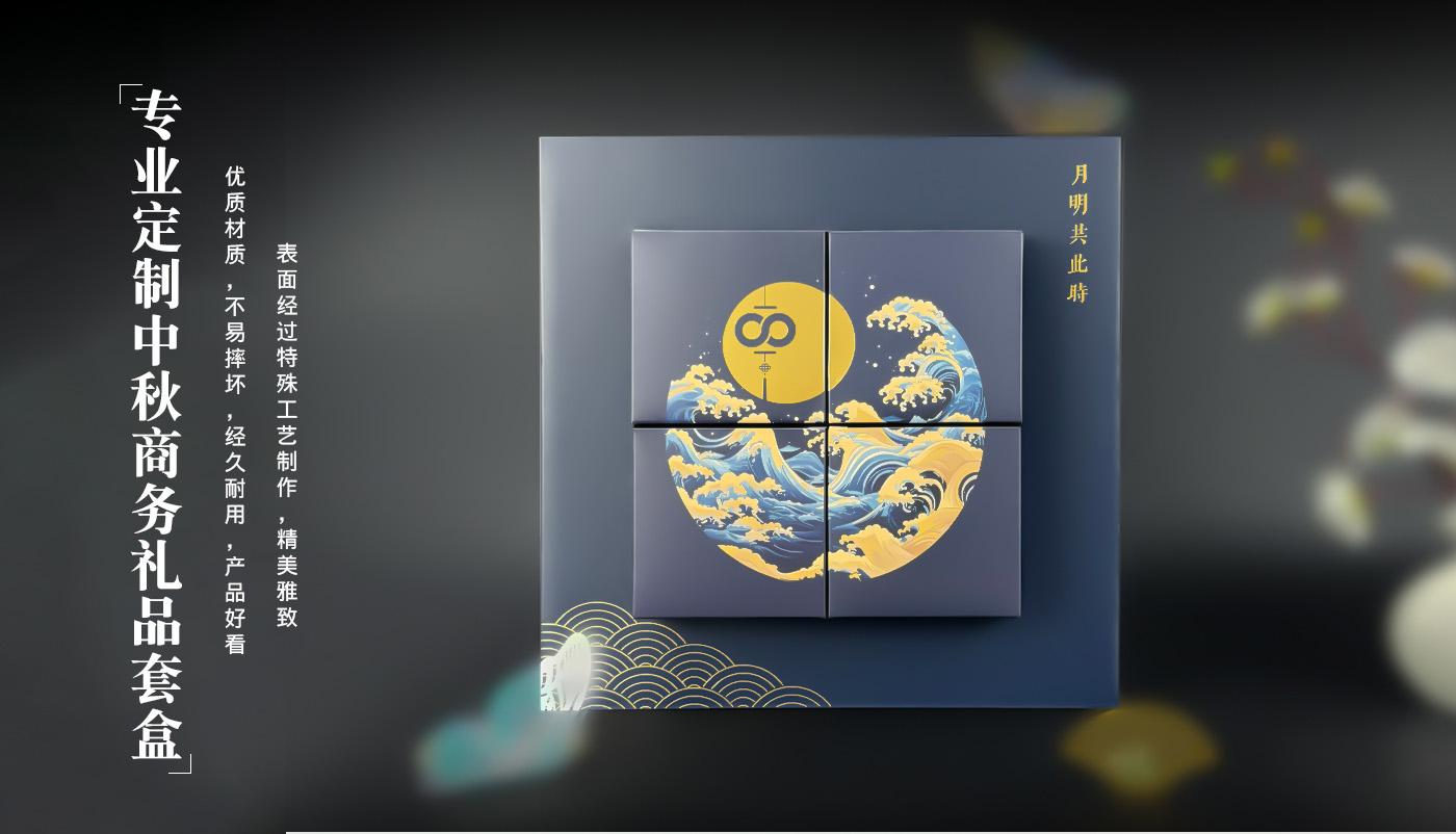 商務(wù)伴手禮