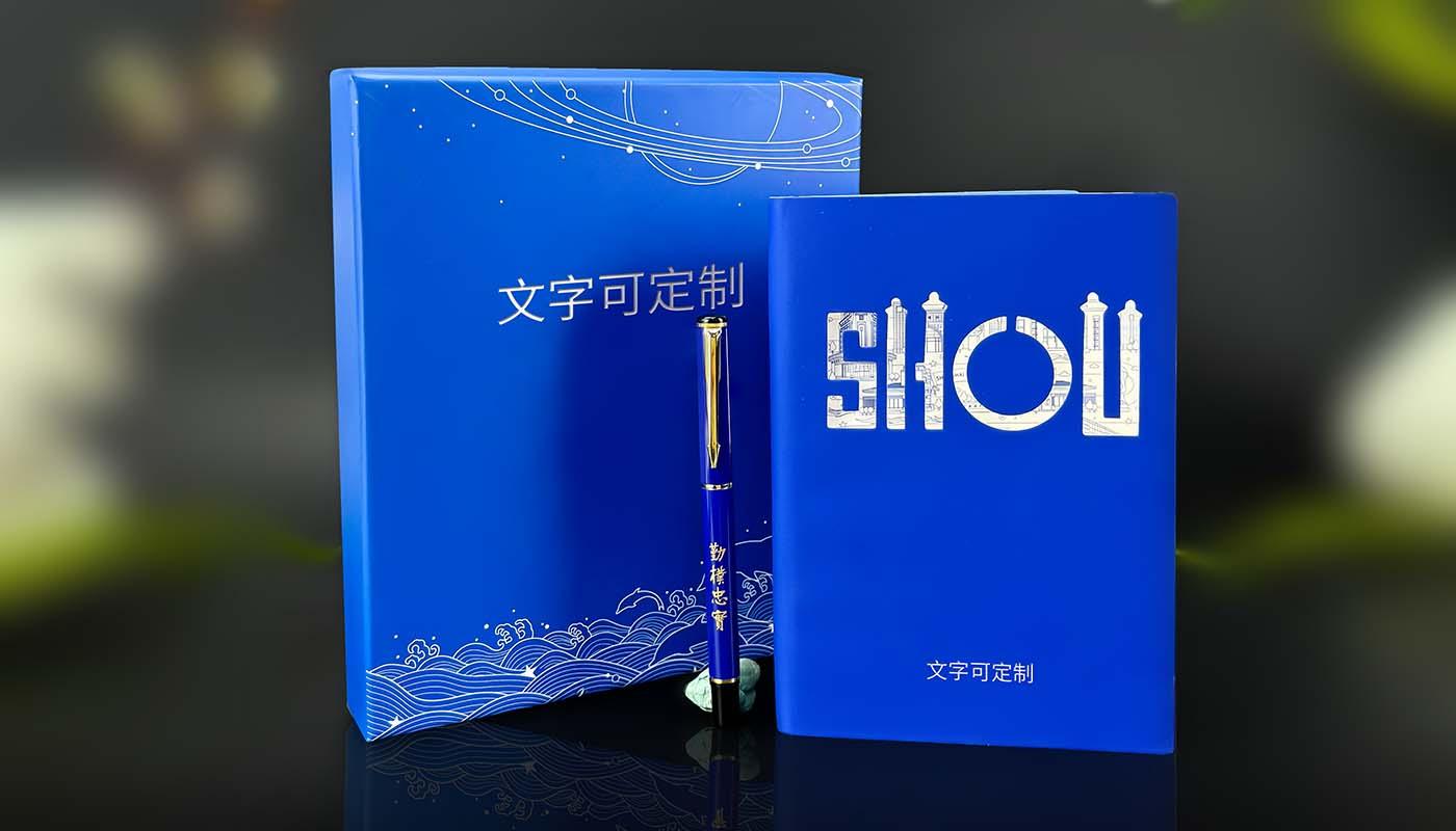 高校商務(wù)禮品筆記本套裝定制