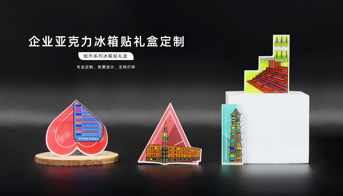 城市系列冰箱貼禮盒詳情頁_01.jpg