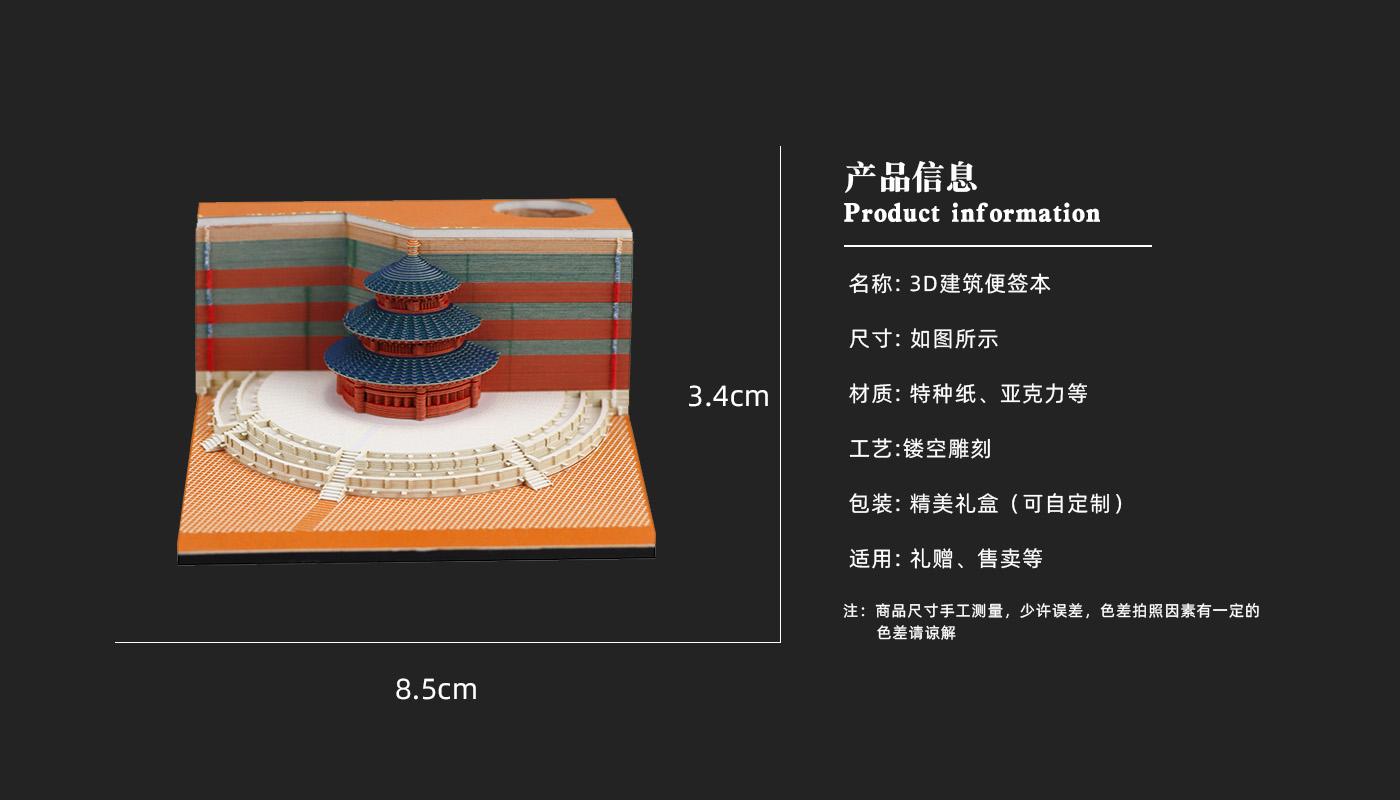 立體便簽本 便簽本詳情頁_03.jpg