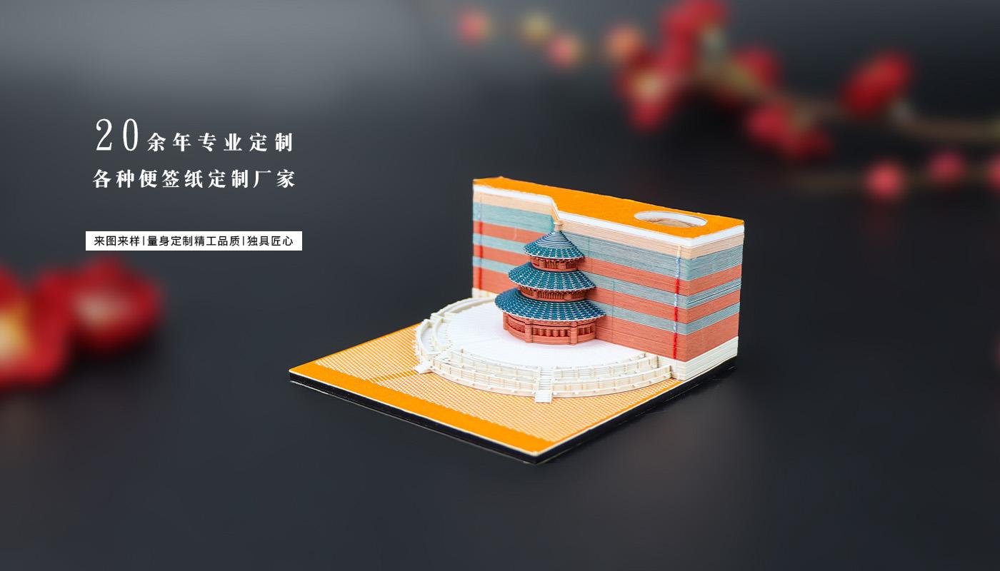 便簽本詳情頁_05.jpg 便簽本詳情頁_05.jpg
