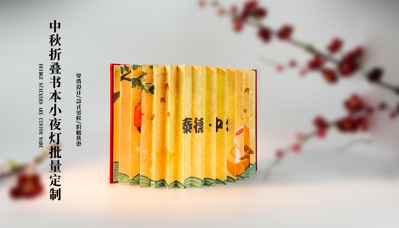 中秋折疊書本小夜燈詳情頁_02.jpg