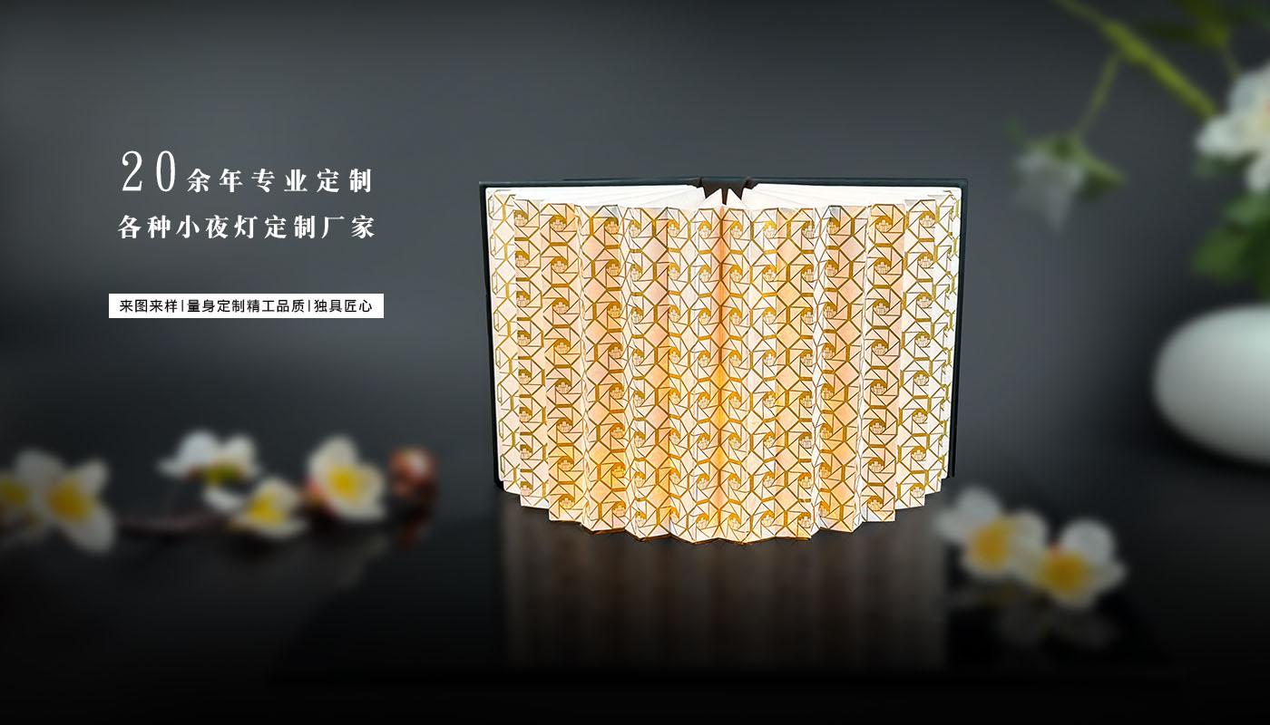中秋折疊書本小夜燈詳情頁_05.jpg