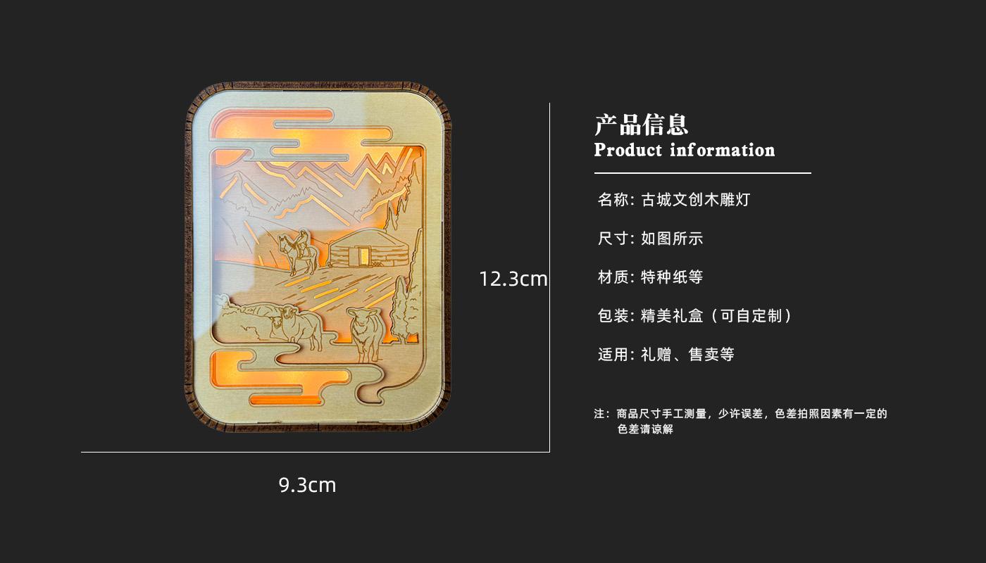 古城文創(chuàng)紙雕燈定制詳情頁(yè)_03.jpg 古城文創(chuàng)紙雕燈定制詳情頁(yè)_03.jpg
