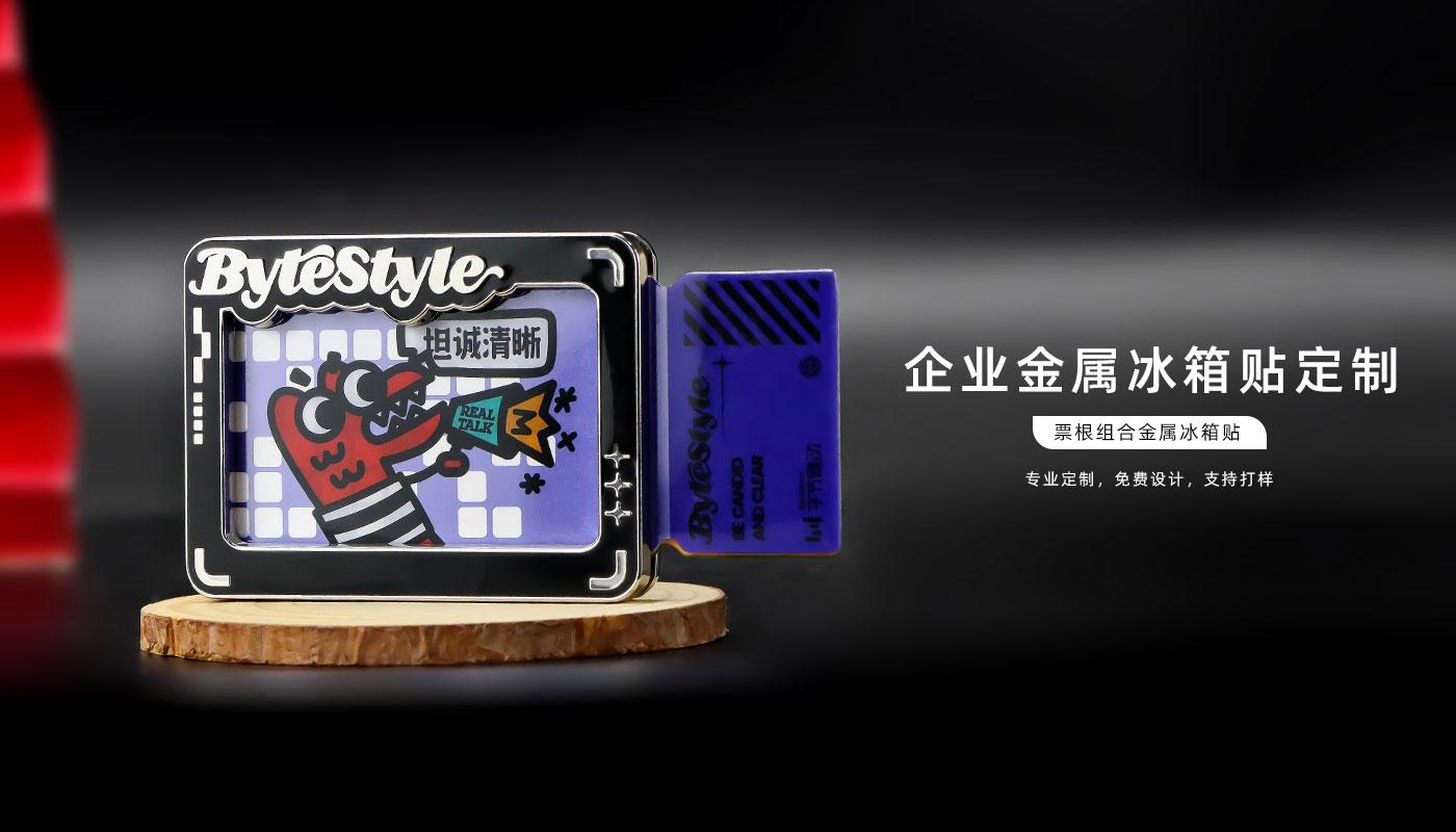 票根組合金屬冰箱貼詳情頁_01.jpg