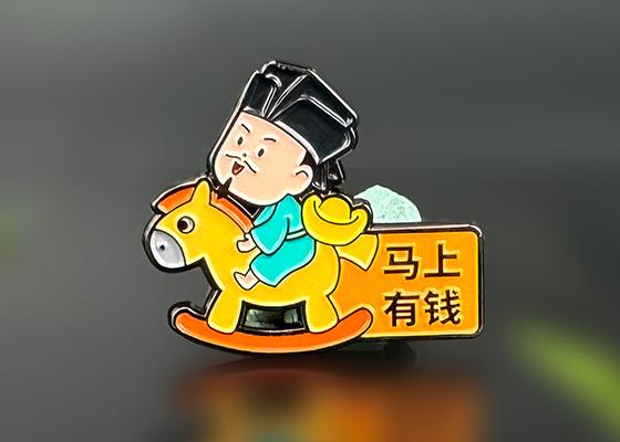 馬上有錢金屬烤漆徽章定制