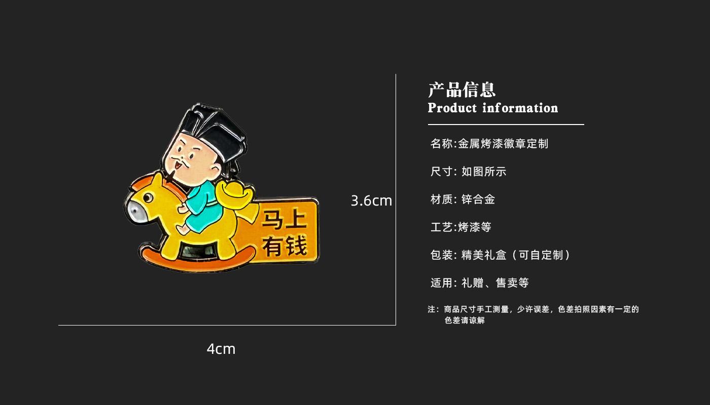 徽章詳情頁(yè)_03.jpg