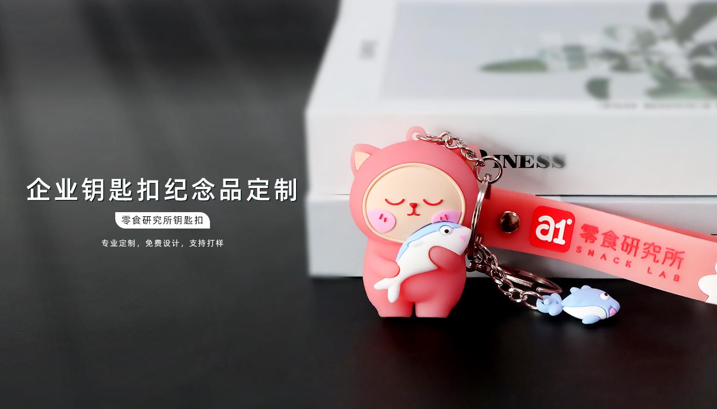 零食研究生鑰匙扣詳情頁_01.jpg