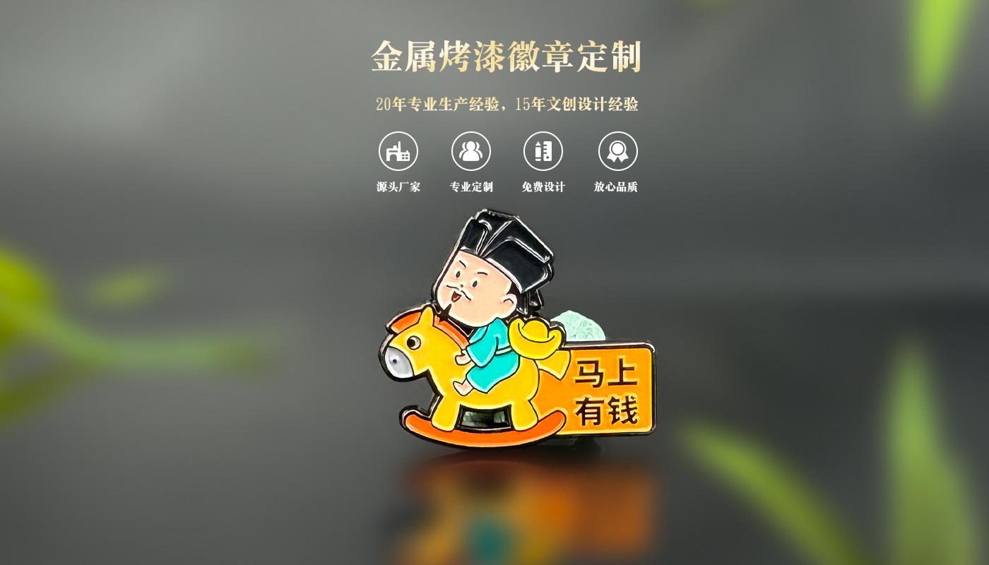 徽章詳情頁_01.jpg