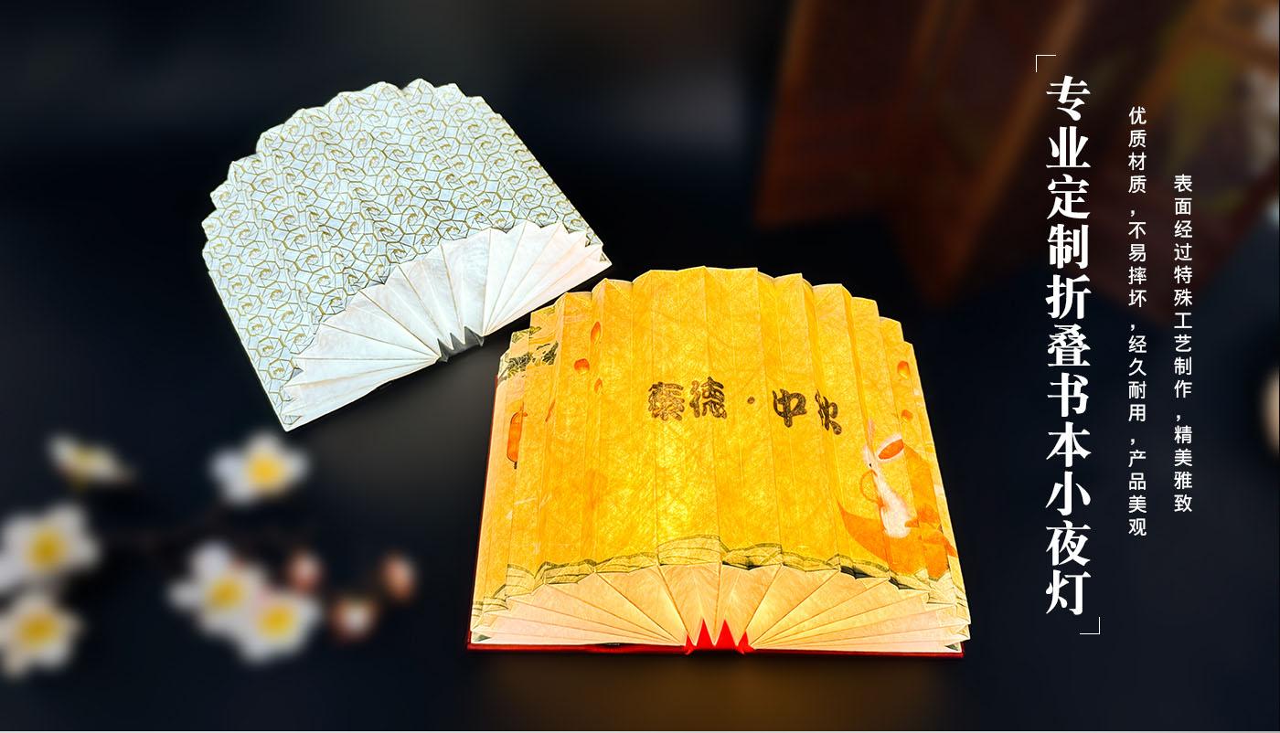 中秋折疊書(shū)本小夜燈詳情頁(yè)_07.jpg