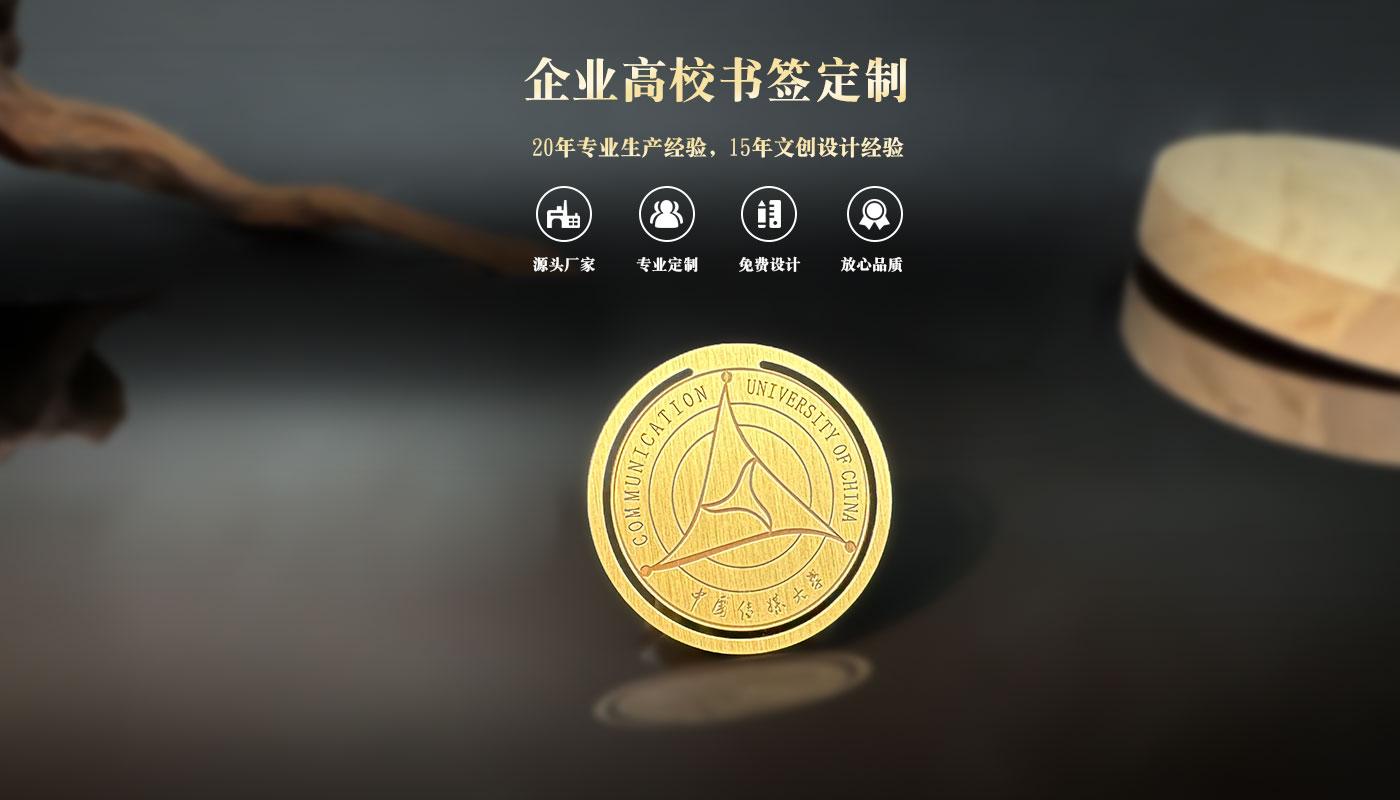 書(shū)簽定制 書(shū)簽詳情頁(yè)_01.jpg