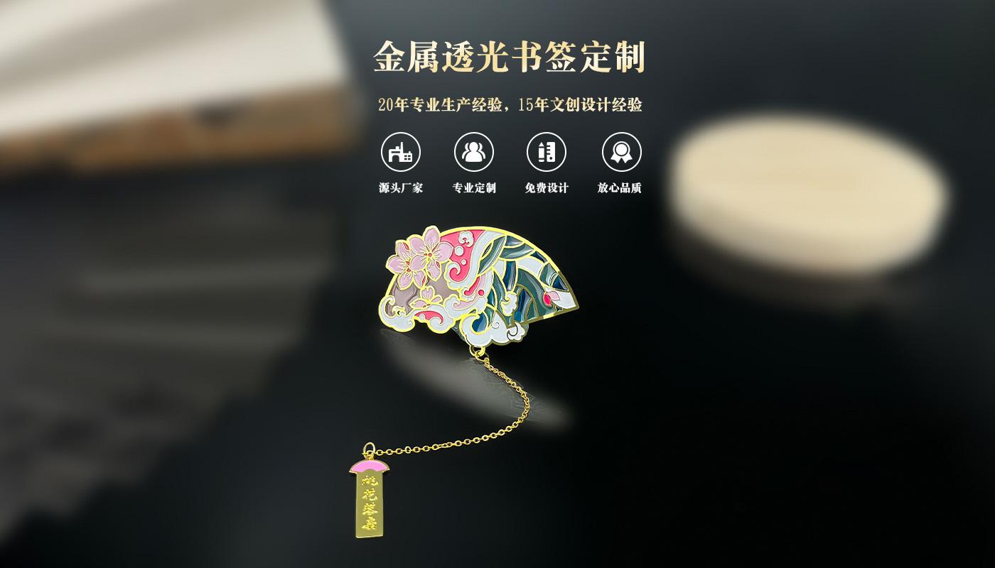 書簽詳情頁(yè)_01.jpg 書簽詳情頁(yè)_01.jpg