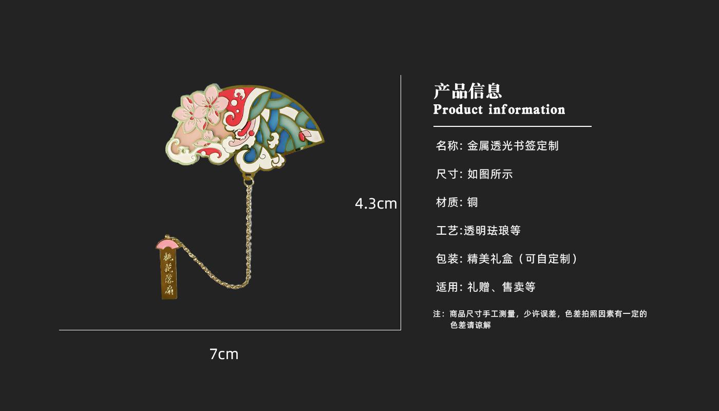 書簽定制 書簽詳情頁(yè)_03.jpg