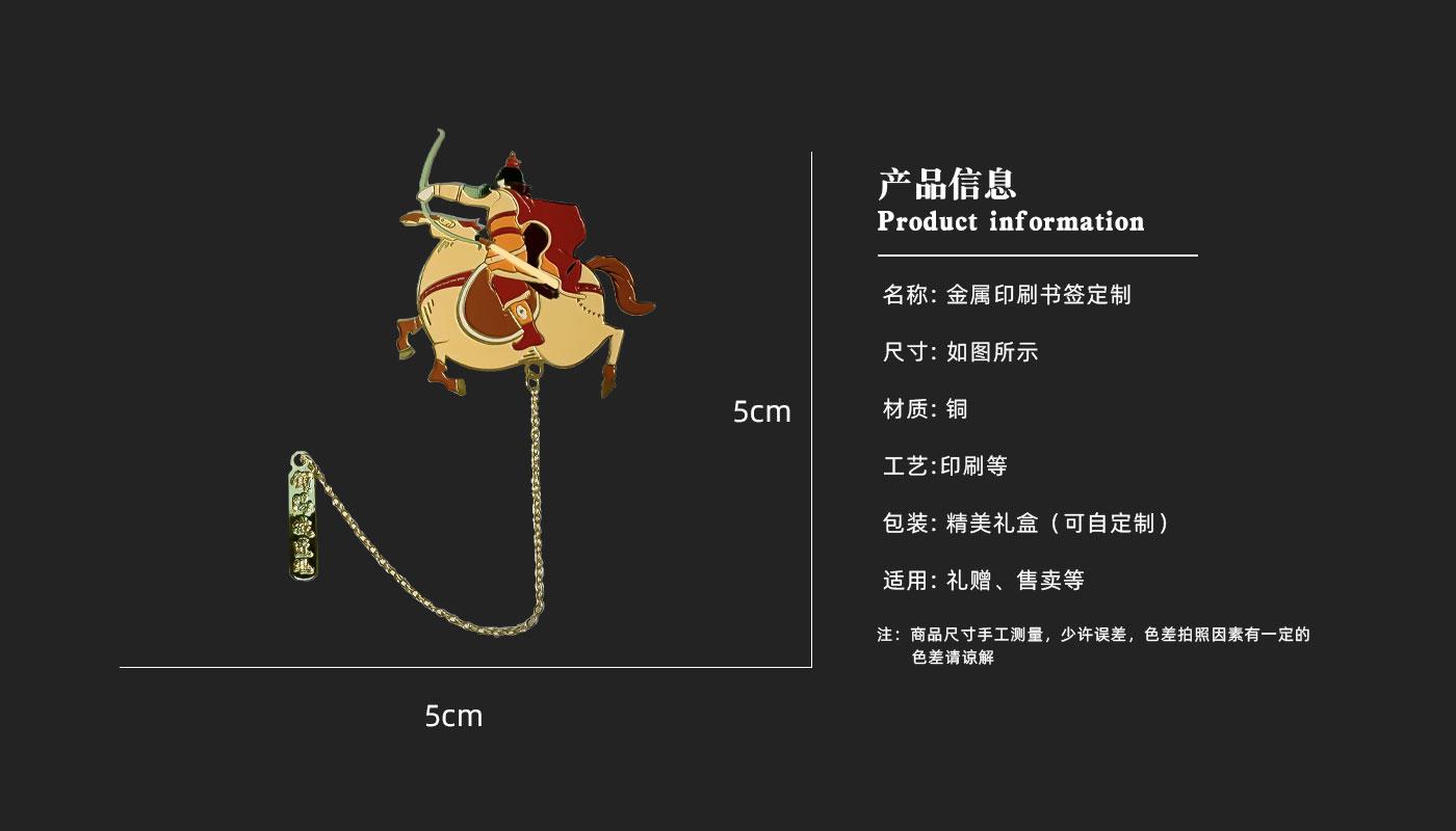 書簽詳情頁_03.jpg 書簽詳情頁_03.jpg