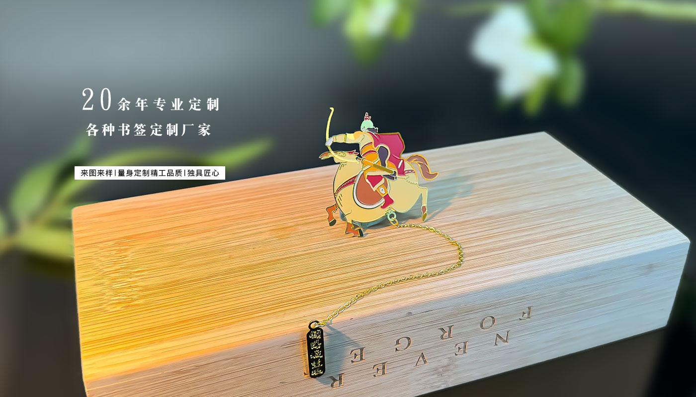 書簽定制 書簽詳情頁_05.jpg