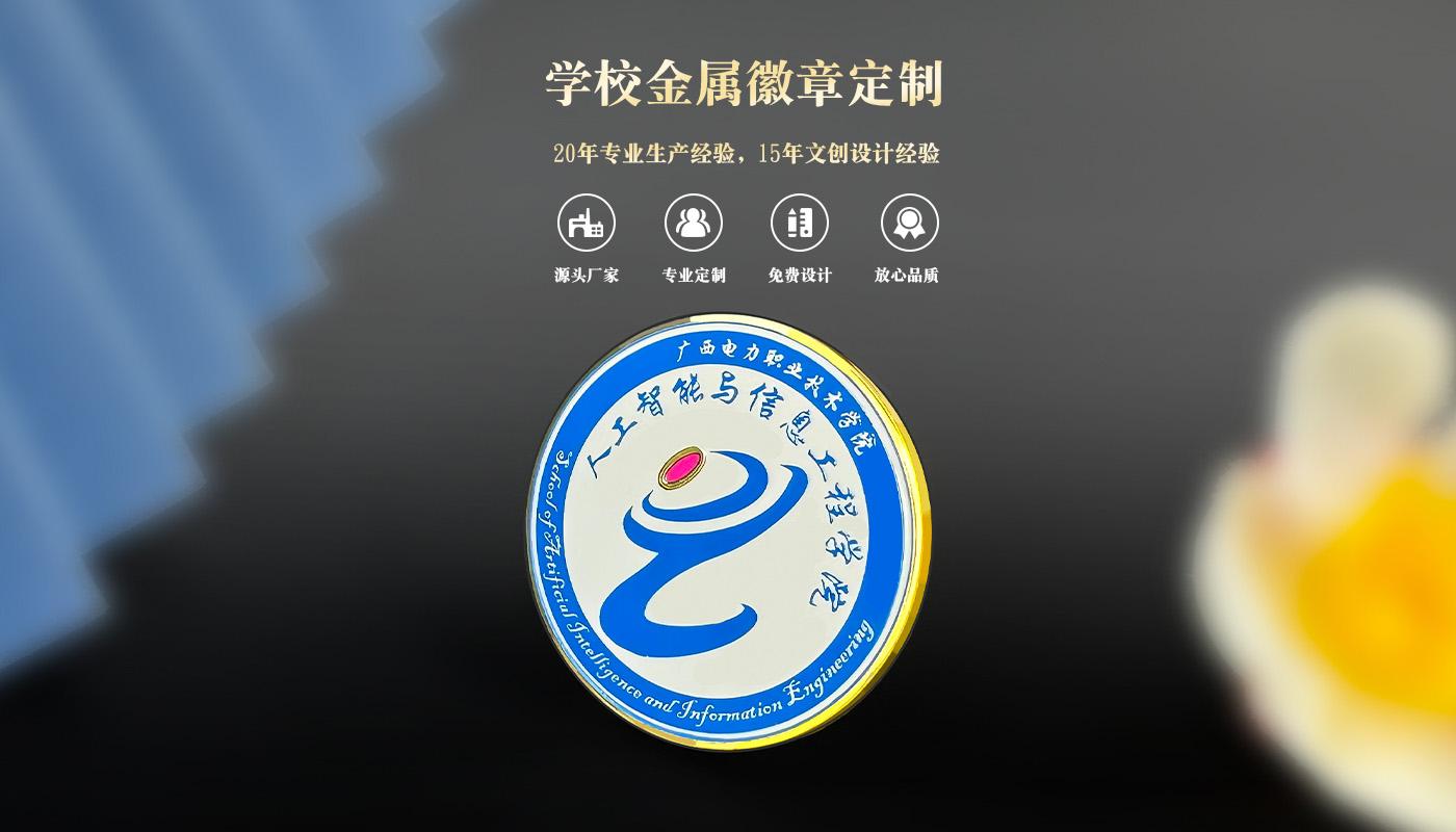 徽章詳情頁_01.jpg