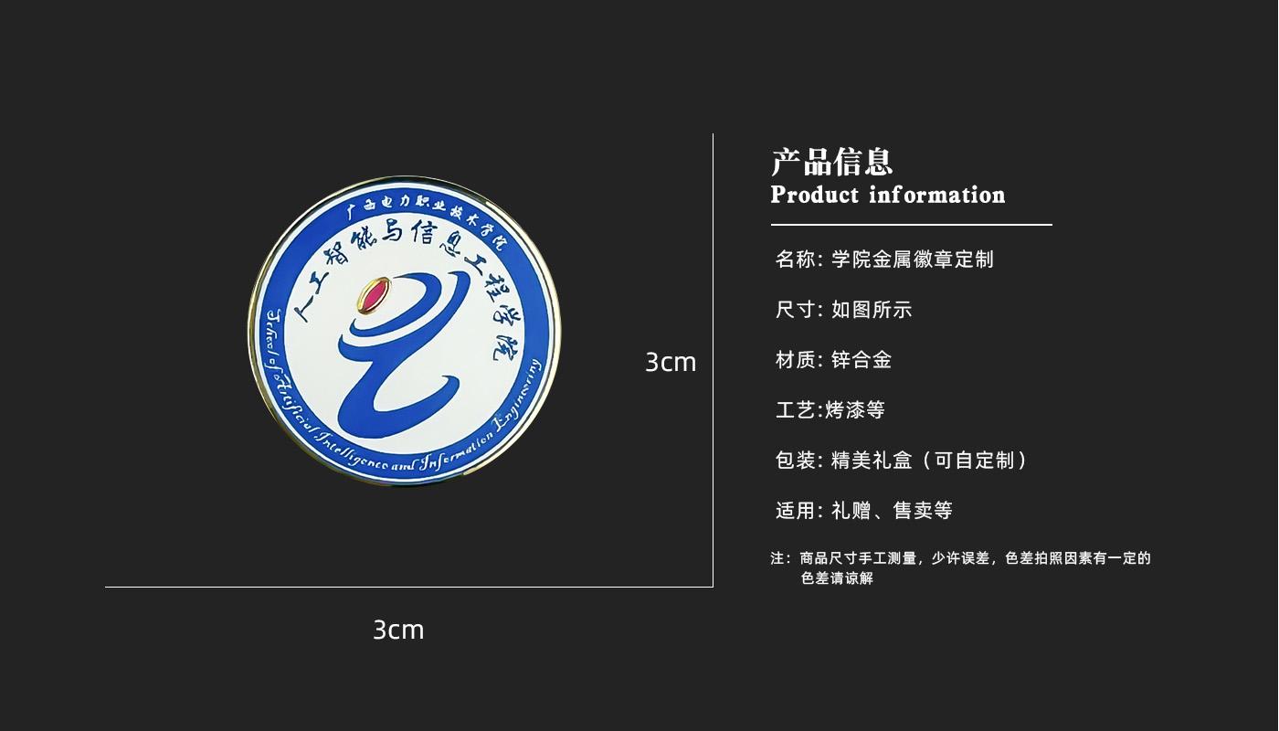 徽章詳情頁_03.jpg