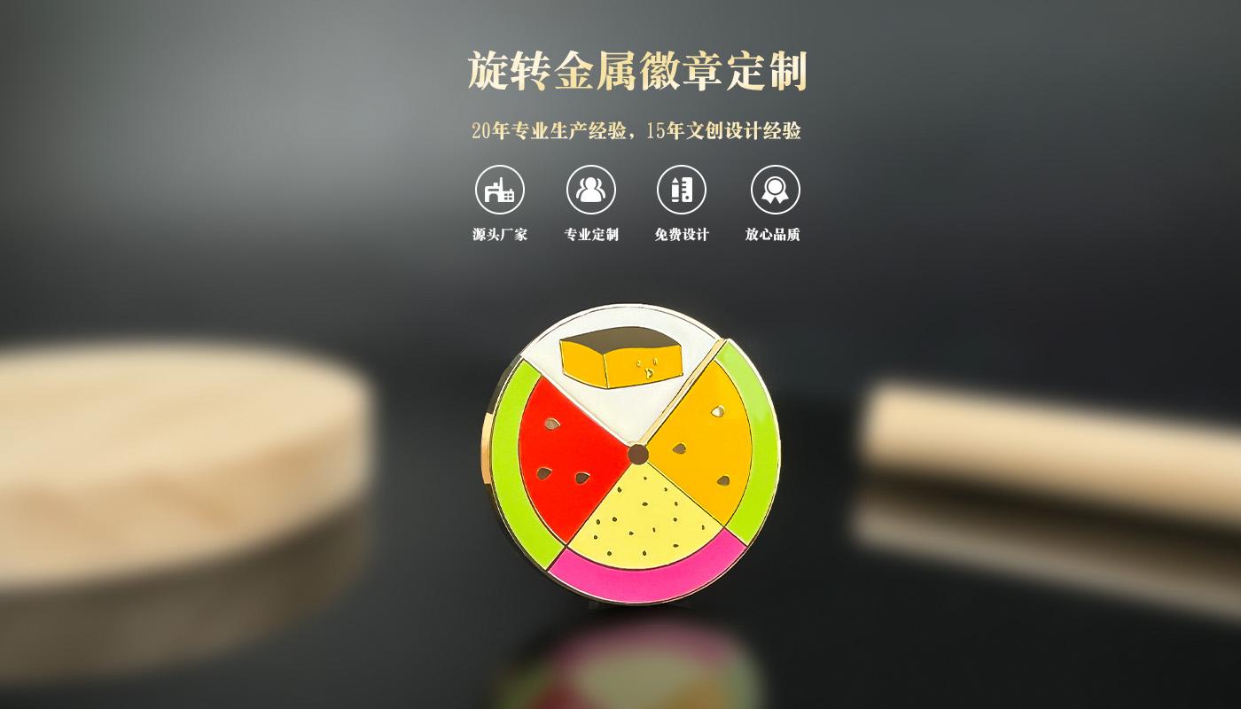 徽章詳情頁_01.jpg