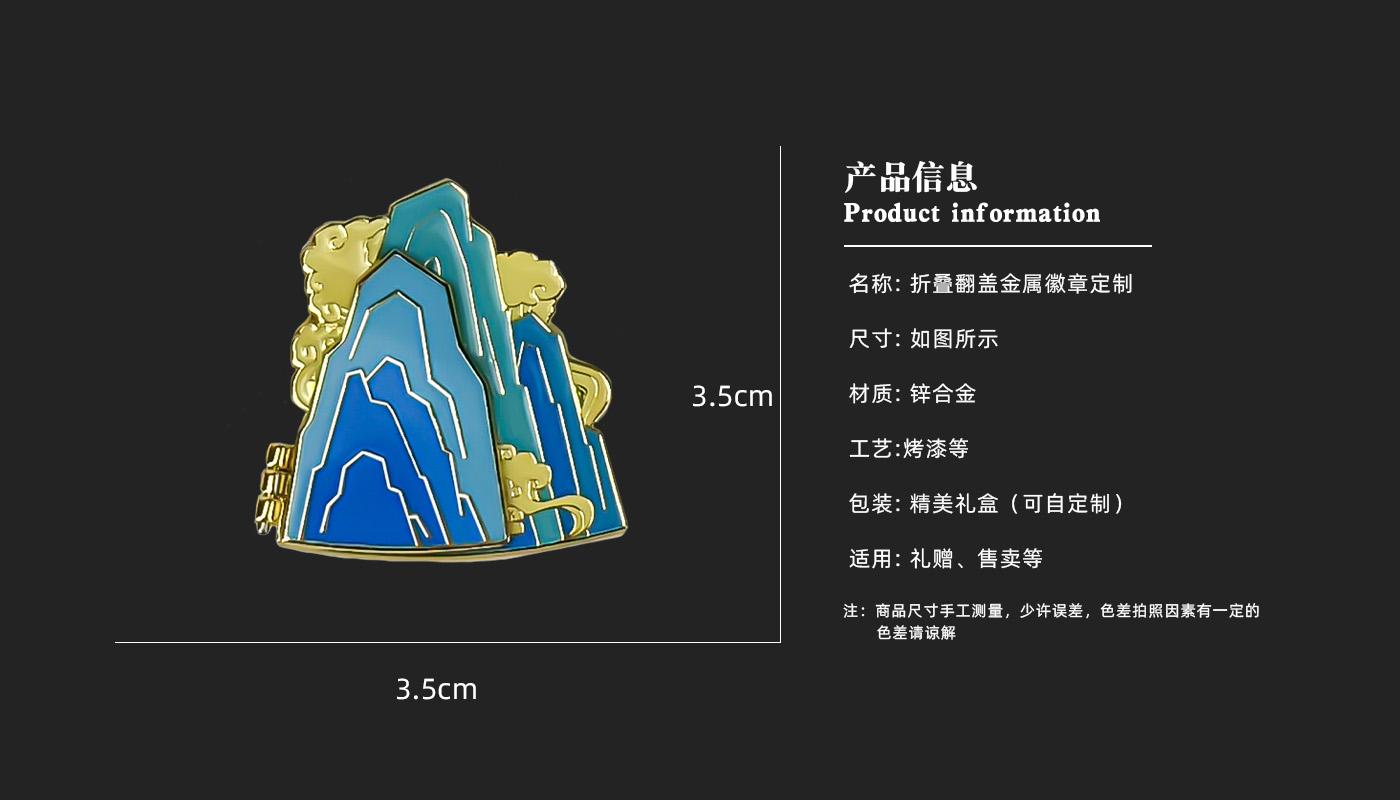 徽章詳情頁_03.jpg