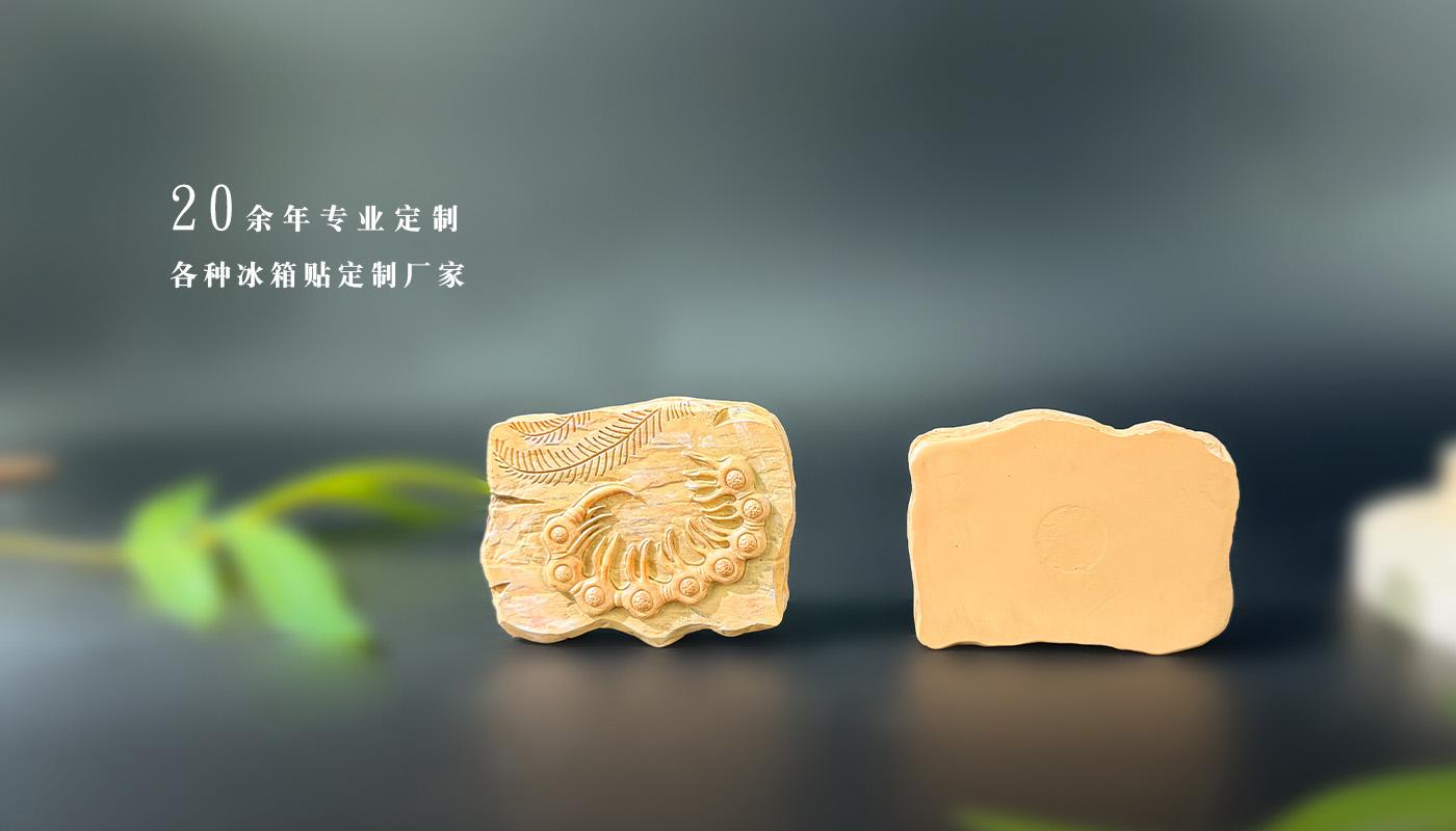 冰箱貼定制 樹脂冰箱貼