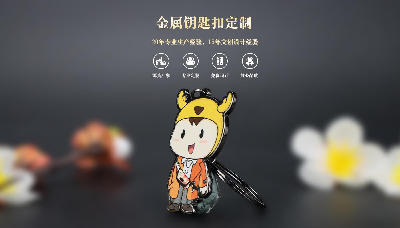 金屬烤漆鑰匙扣詳情頁(yè)_01.jpg