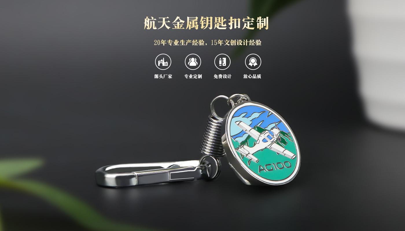 鑰匙扣詳情頁_01.jpg