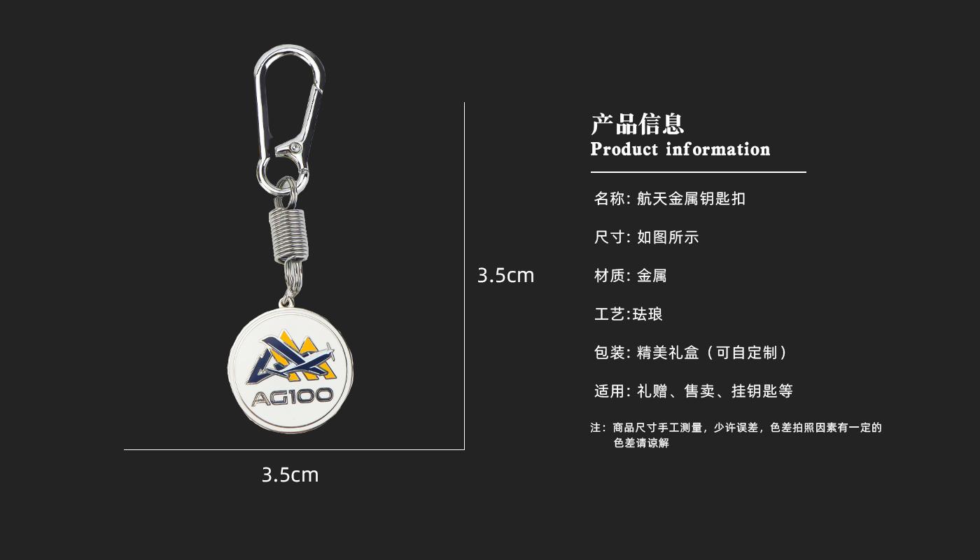 鑰匙扣詳情頁_03.jpg