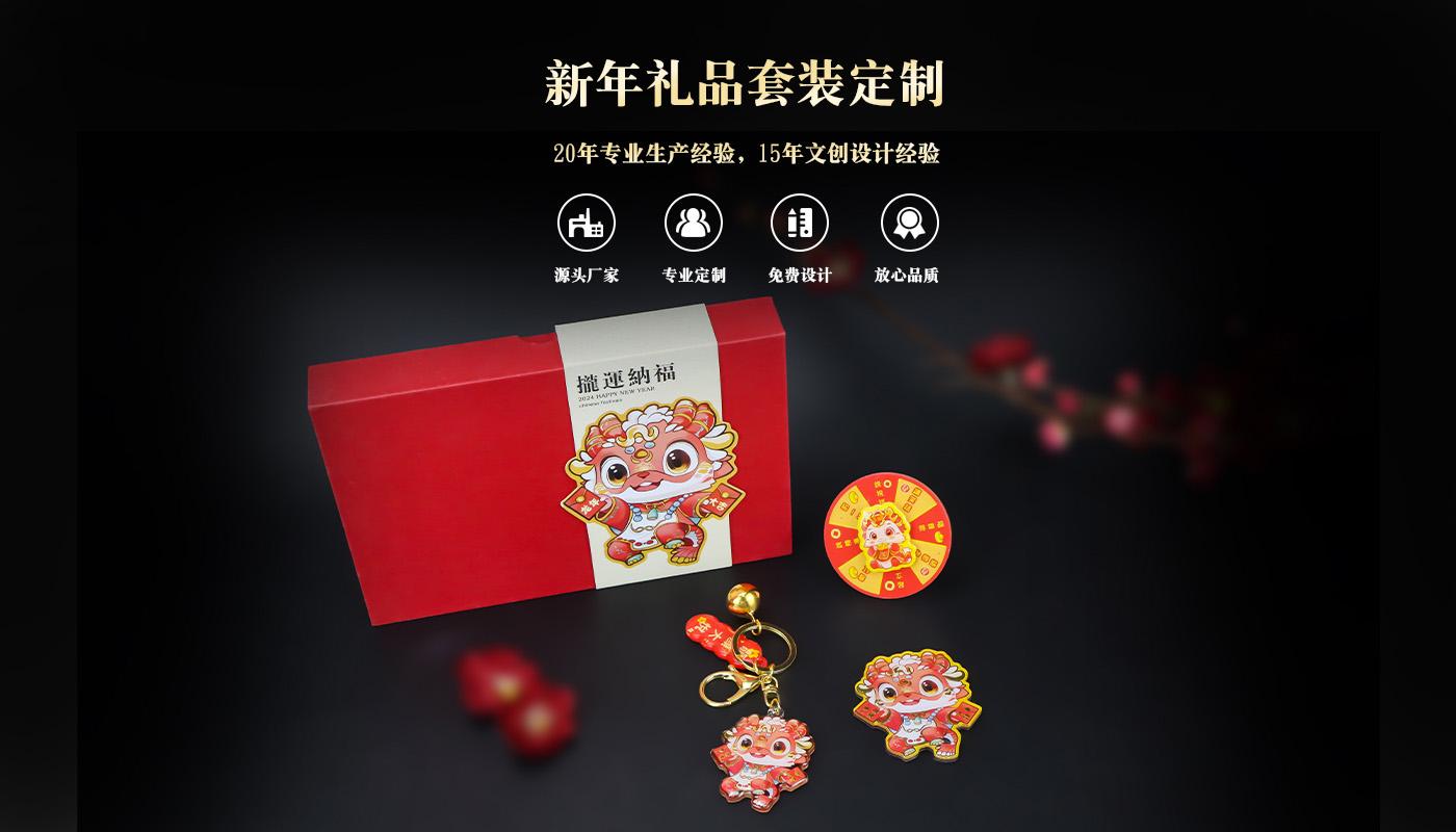 __Yj_電商組_楊栢慧_官網(wǎng)_元景文創(chuàng)_禮盒套裝_新年禮盒套裝_源文件_禮盒詳情頁_01.jpg