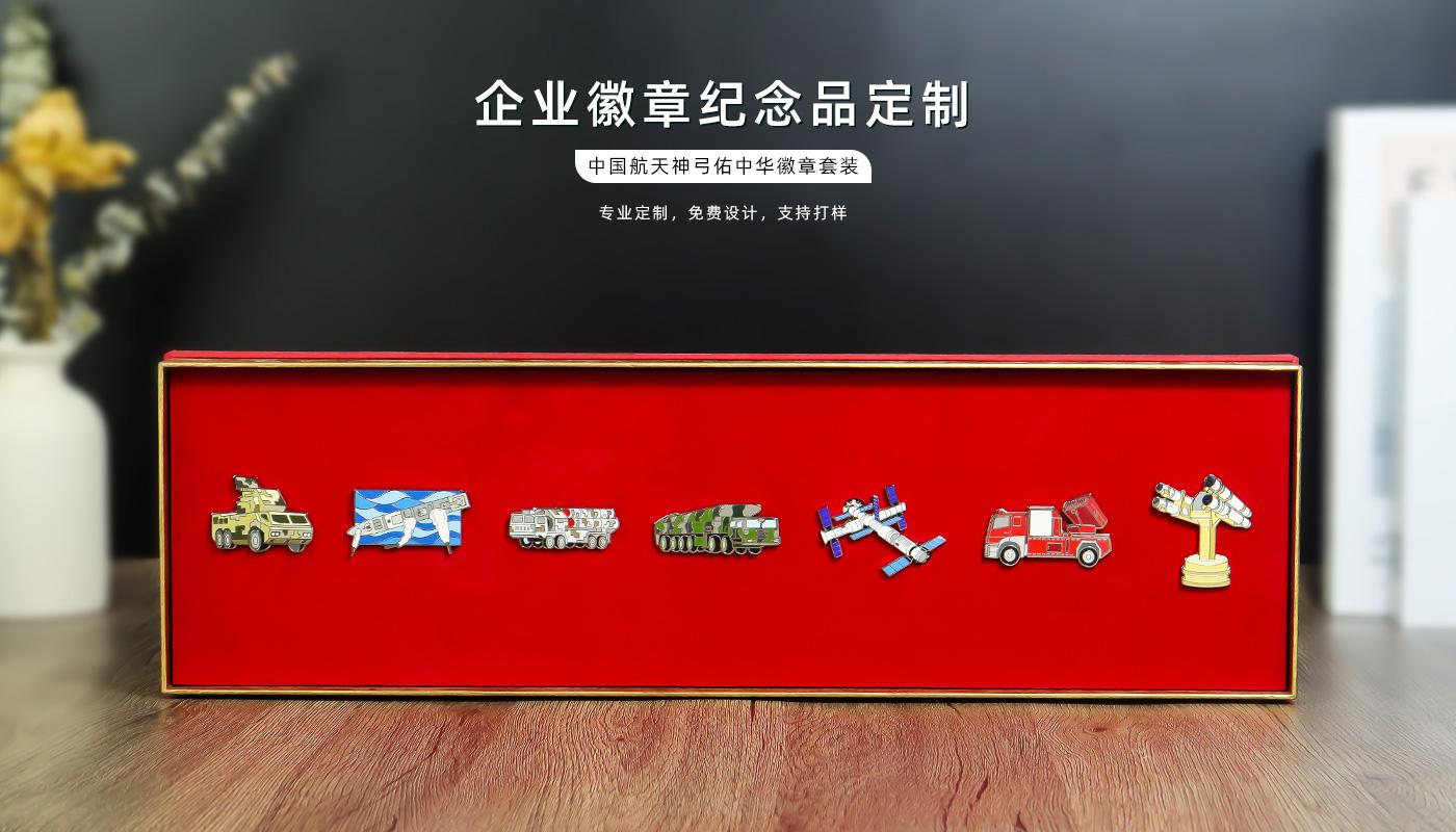 中國(guó)航天神弓佑中華徽章套裝詳情頁(yè)_01.jpg