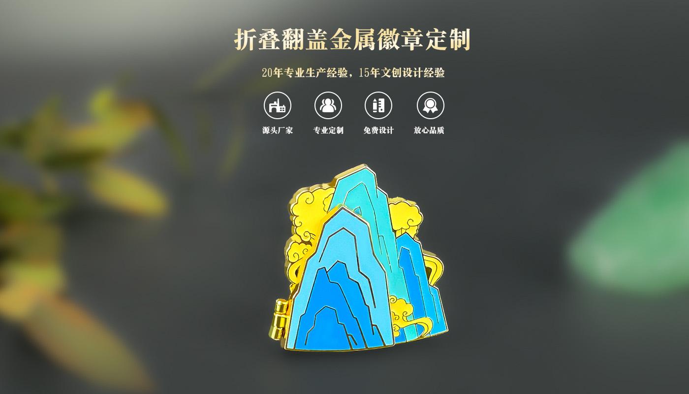 徽章詳情頁(yè)_01.jpg