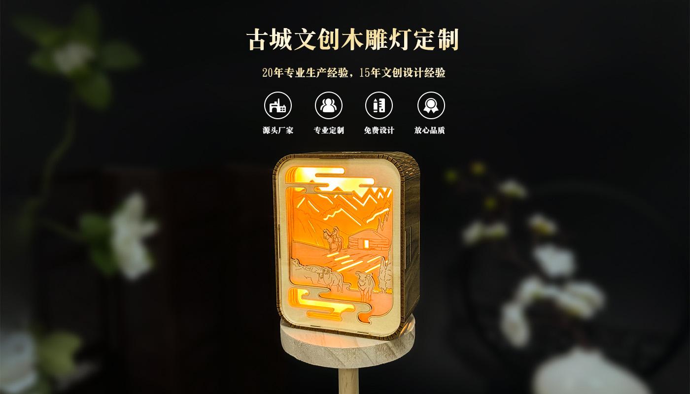 古城文創(chuàng)紙雕燈定制詳情頁_01.jpg