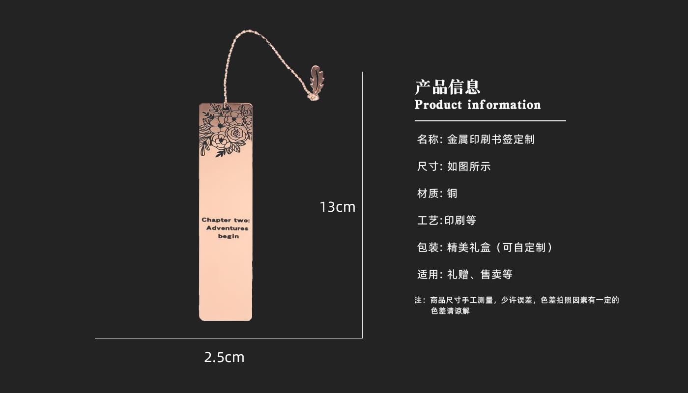 書簽詳情頁_03.jpg 書簽詳情頁_03.jpg