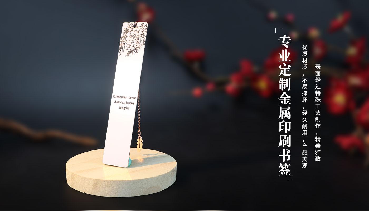 金屬書簽 書簽詳情頁_07.jpg
