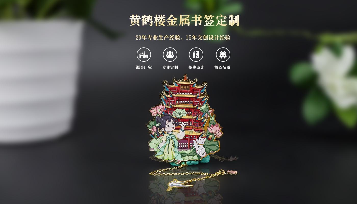 書簽詳情頁_01.jpg 金屬書簽