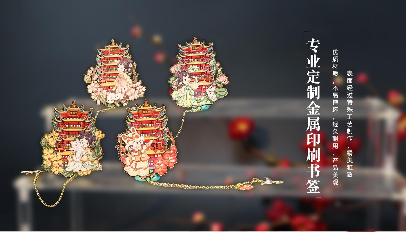 書簽詳情頁_07.jpg 書簽定制
