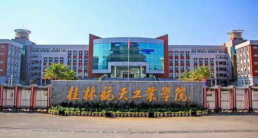桂林航空學(xué)院參觀文學(xué)研學(xué)基地-元景文創(chuàng)
