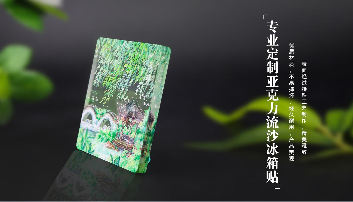 詳情頁(yè)_07.jpg 冰箱貼定制