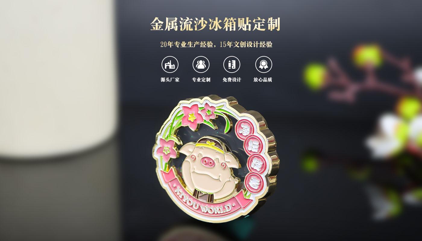 金屬冰箱貼 詳情頁(yè)_01.jpg