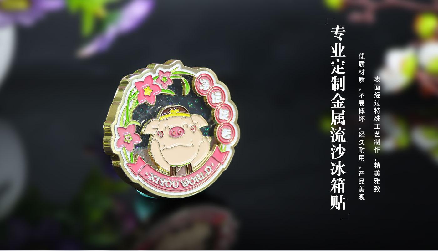 冰箱貼定制 詳情頁(yè)_07.jpg